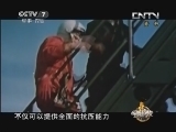 军事科技 《军事科技》 20130615 探秘太空飞行（下）