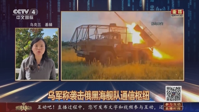 《中国舆论场》 20250914