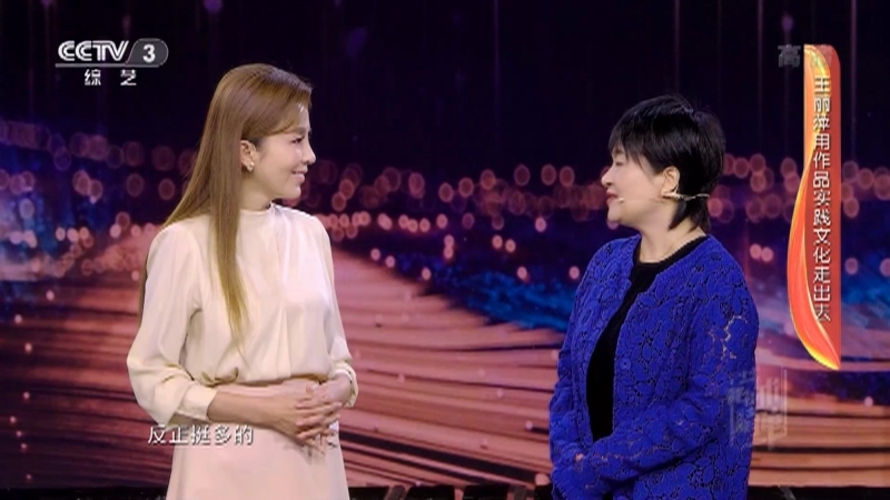 《我的艺术清单》 20210318 王丽萍 蒋胜男