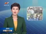 新疆新闻联播 《新疆新闻联播》 20170608
