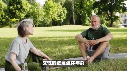 民生要点精选 25年延迟退休后，如果自愿申请延长三年退休，可以66岁退休吗