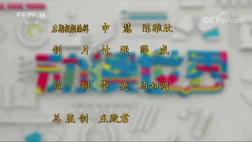 动漫世界 《动漫世界》 20190614