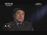 天网 《天网》 20140715 见不得光的恋人