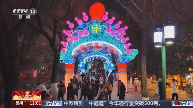 新闻30分 《新闻30分》 20260217