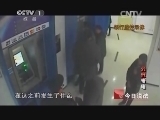 今日说法 《今日说法》 20140504 “公安”来电