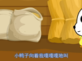 宝宝巴士儿歌动物园 小鸭子