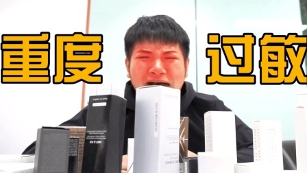 咋整呢呵呵 第二季 明星代言的护肤品又导致人烂脸了？