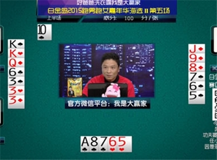 我是大赢家 我是大赢家20151202期