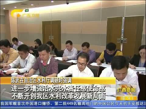 广西新闻 《广西新闻》 20150331