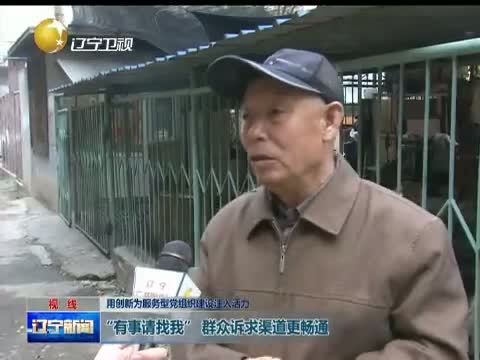 辽宁新闻 《辽宁新闻》 20141010