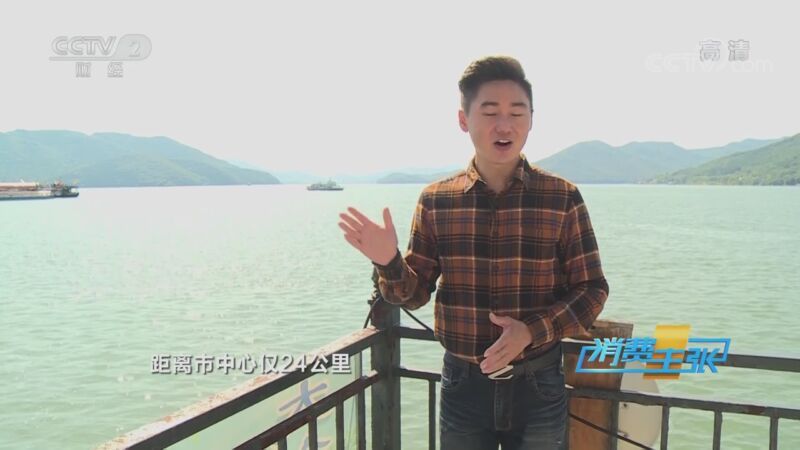 消费主张 《消费主张》 20200923 金秋长假好去处（三）