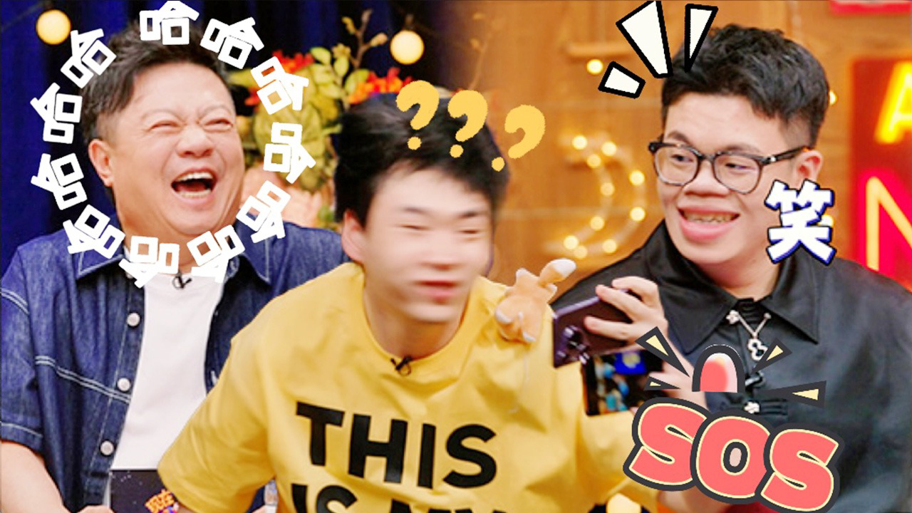 喜人奇妙夜 超前聚会：三团对决！很优美的精神状态