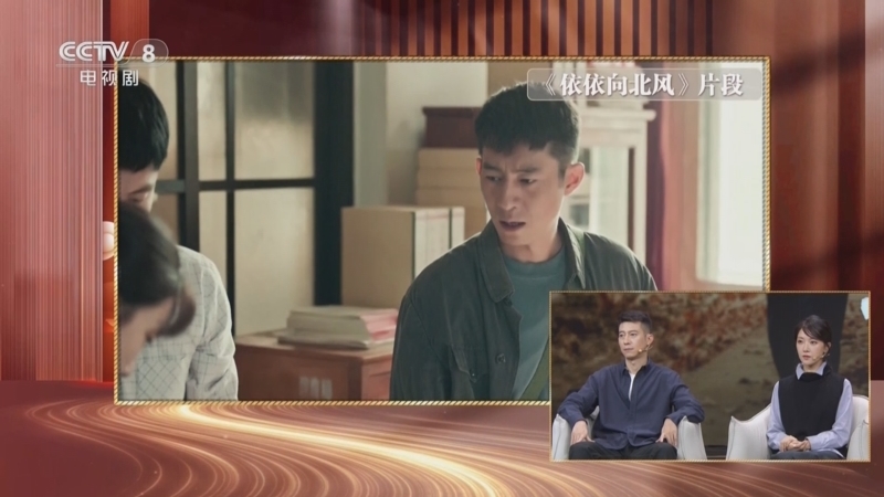 《剧说很好看》 20251024 《依依向北风》