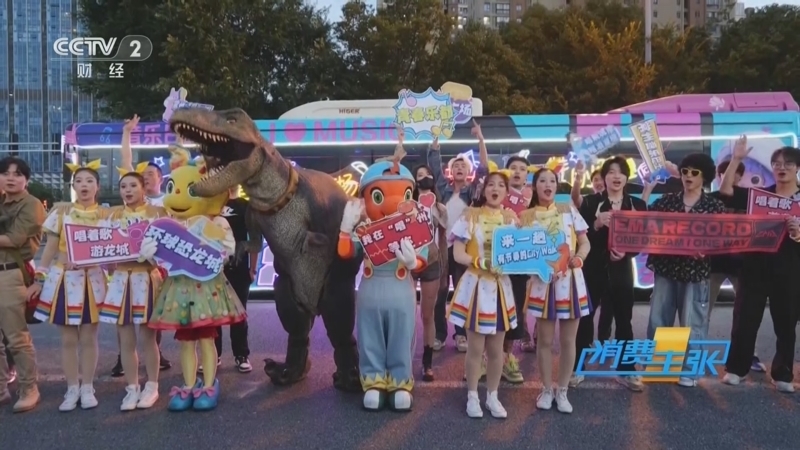 消费主张 《消费主张》 20250806 越夜越美丽 消费新活力（四）：江苏常州