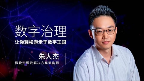 一刻talks 一刻talks | 中台再思考，微软如何构建现代化数据平台？