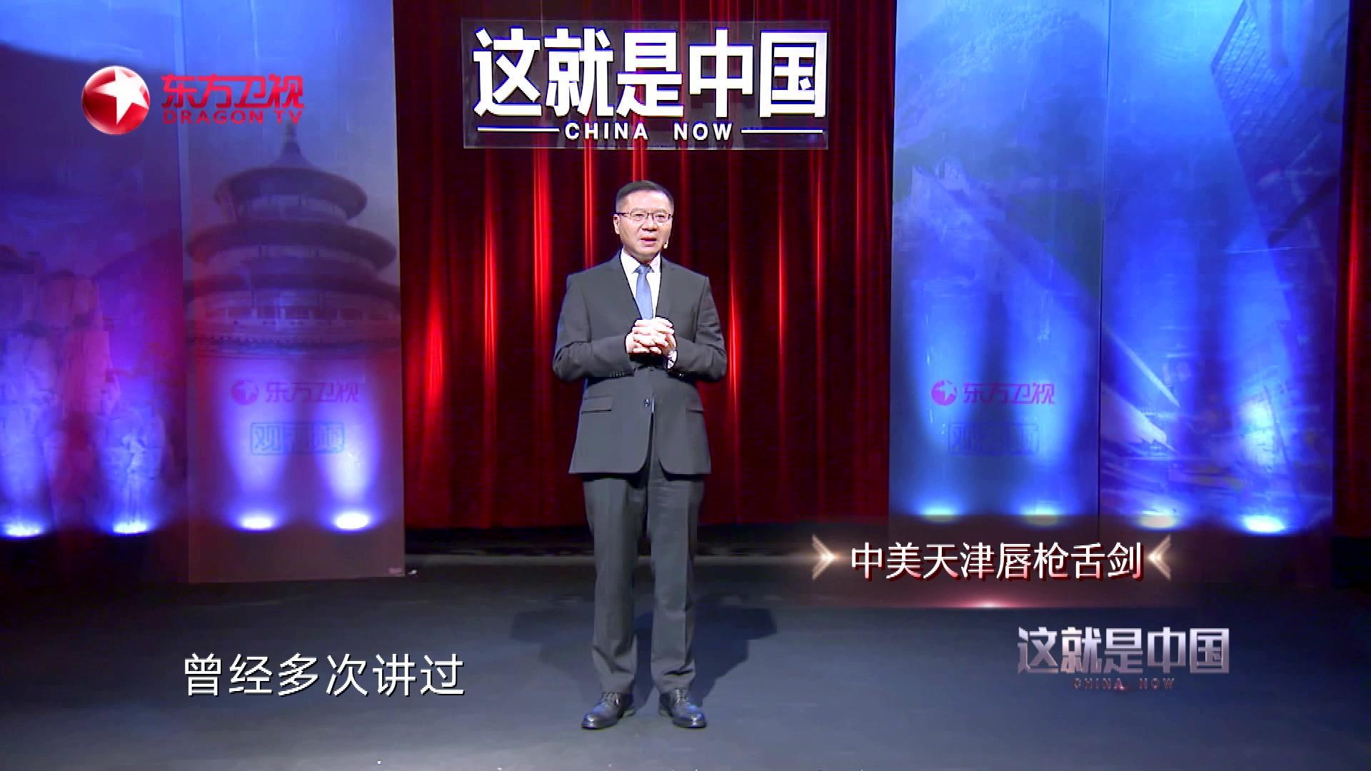 这就是中国 2020 20210816