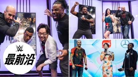 WWE在中国 凯萨罗和奥斯丁空降魔都观战LPL
