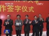 军事报道 《军事报道》 20150423