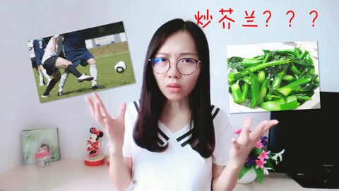 粤讲越好玩 伪球迷必备！广东人看世界杯，这些粤语足球术语一定要知道