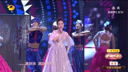 湖南卫视小年夜春晚 歌曲 《思情鬼歌》 雷佳