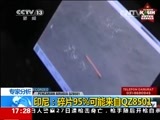 新闻直播间 《新闻直播间》 20141230 17:00