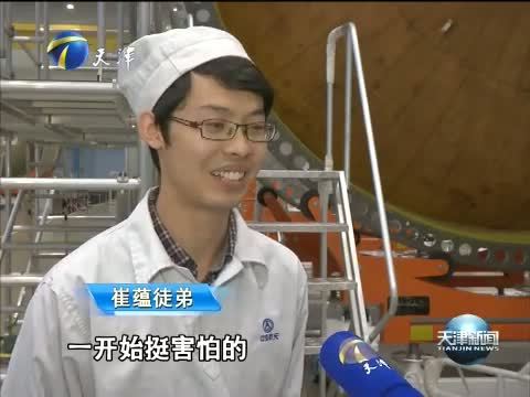 天津新闻 《天津新闻》 20150407