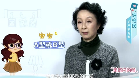 美妈问问团 何谓abo溶血