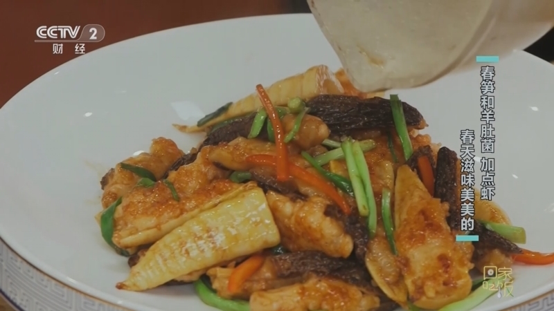 回家，吃饭 《回家吃饭》 20230313 春天必须吃的一口鲜