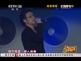 CCTV音乐厅 《CCTV音乐厅》 20150109 纵情歌唱系列 汪峰演唱会