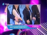 娱乐乐翻天 《娱乐乐翻天》 20170427