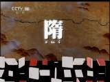 百家讲坛 百家讲坛 2011年 第134期 流星王朝