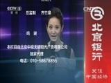 一槌定音 《一槌定音》 20151011