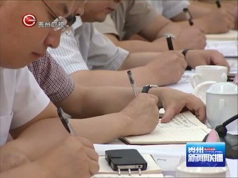 贵州新闻联播 《贵州新闻联播》 20140723