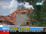 新闻30分 《新闻30分》 20180719