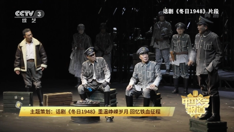 《中国文艺报道》 20211023