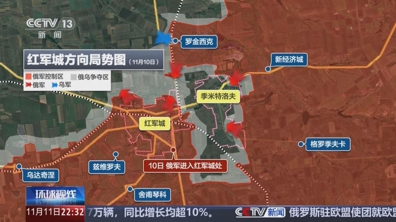 环球视线 《环球视线》 20251111