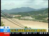新闻30分 新闻30分 2010-08-02