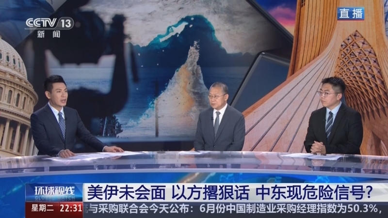 环球视线 《环球视线》 20260630