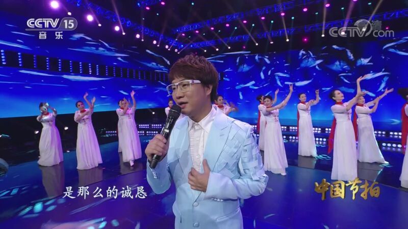中国节拍 《中国节拍》 20201016