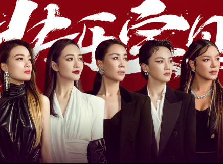 第5期Plus版：那英模仿阿肯