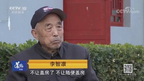 道德观察 《道德观察(日播版)》 20190305 村里有座纪念馆