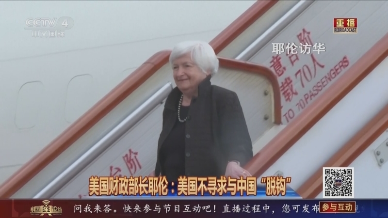 中国舆论场 《中国舆论场》 20230709