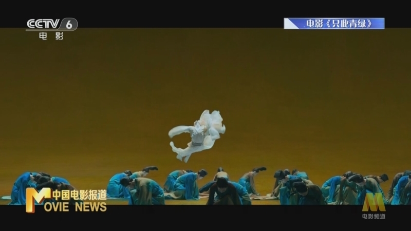 中国电影报道 《电影快讯》 20240930