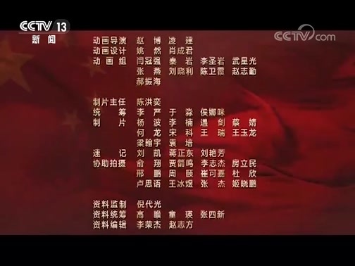 《为了可爱的中国》 第四集 西迁