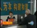 新闻联播 [视频]【深入开展学习实践科学发展观活动】替百姓着想 为群众排忧