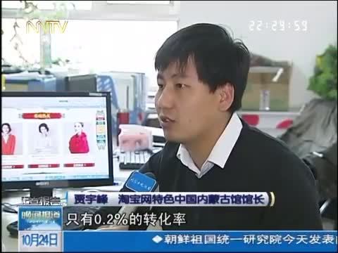 晚间报道 《晚间报道-内蒙古》 20141024