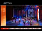风华国乐 风华国乐 2010年 第317期