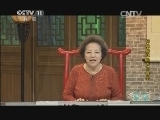 跟我学 《跟我学》 20140807 何敏娟戏曲声乐教学（四）