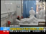 新闻直播间 《新闻直播间》 20141202 04:00