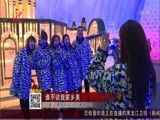 全省新闻联播 《全省新闻联播》 20170418